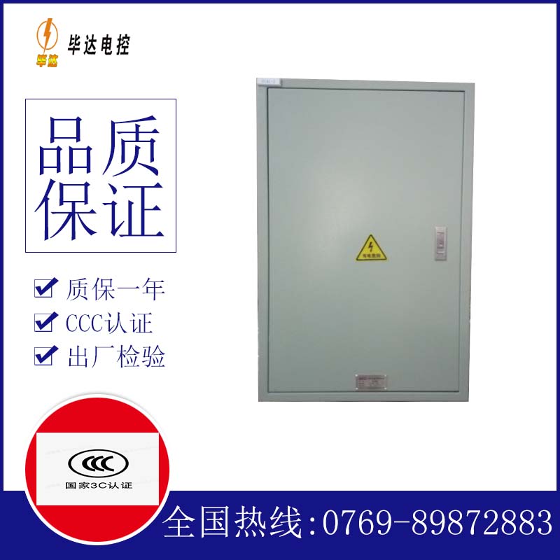 凯里配电箱